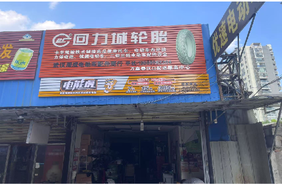 巧家门头店招