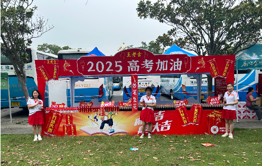 巧家王老吉高考活动搭建