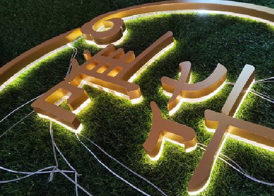 巧家门头上的发光字你选对了吗？