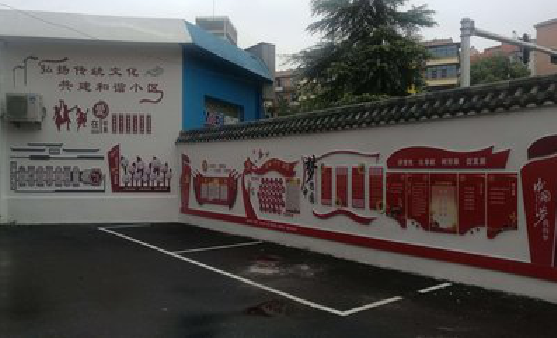 巧家社区文化墙的创意设计。