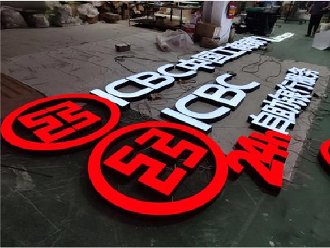 巧家教你如何保养亚克力发光字