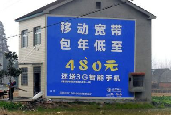 巧家怎么发布户外墙体广告?