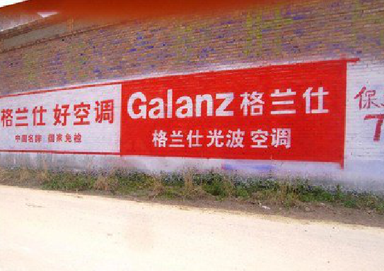 巧家墙体广告的价格影响因素有哪些?