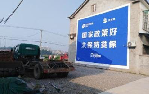 巧家在城镇刷墙体广告会有效果吗?