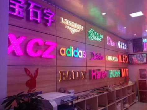 巧家七彩外露发光字的制作工艺。