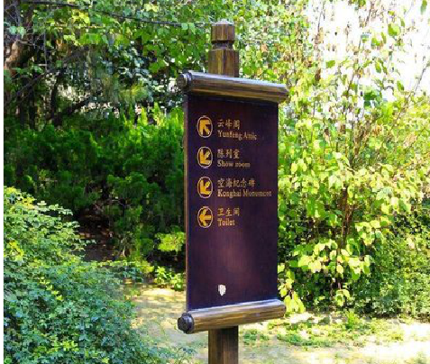 巧家标识牌与环境之间有什么关系?