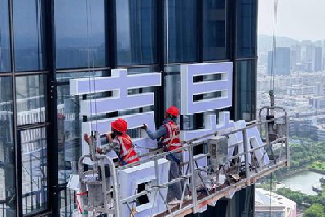 巧家玻璃上安装发光字怎么固定呢？