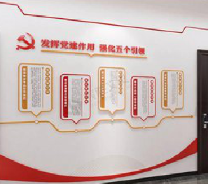 巧家党建文化墙设计方法有哪些？
