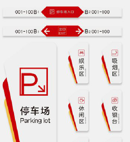 巧家商场标识系统规划管理。